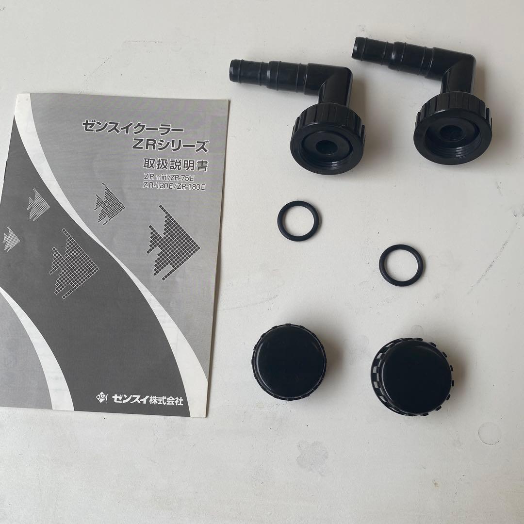 ゼンスイ　ZR-75E 水槽用デジタルクーラー　良品中古