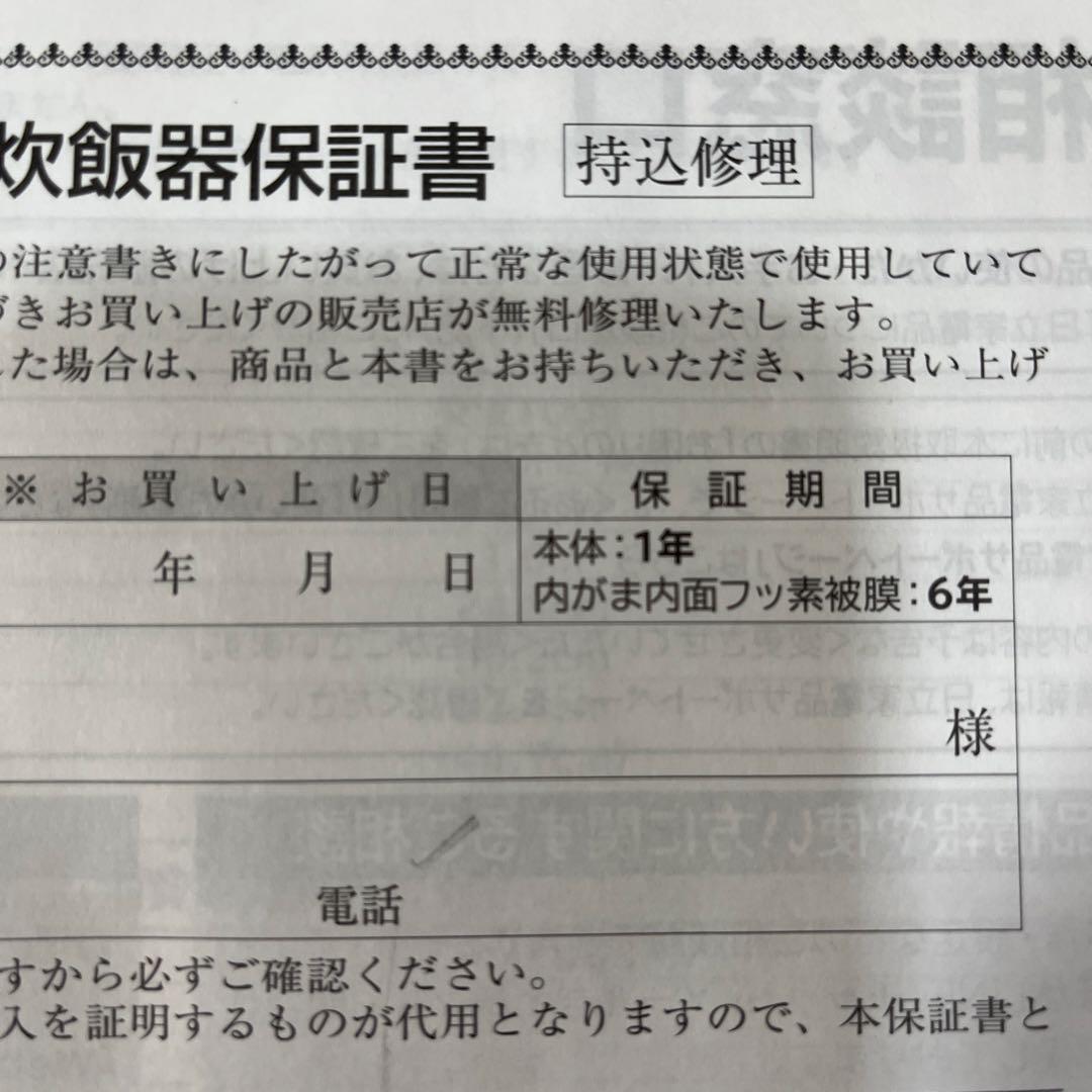 日立IHジャー炊飯器 圧力&スチームふっくら御膳RZ-V100JM