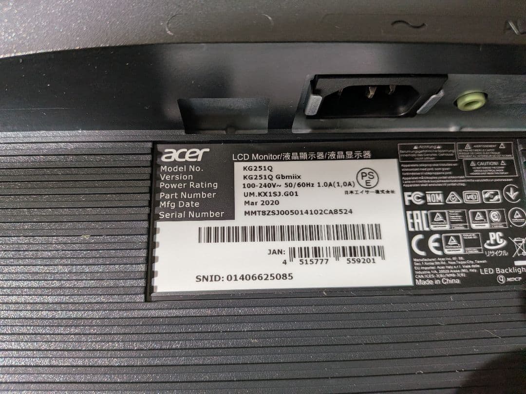 トイレ Acer KG251Qbmiix 24.5インチ ゲーミング