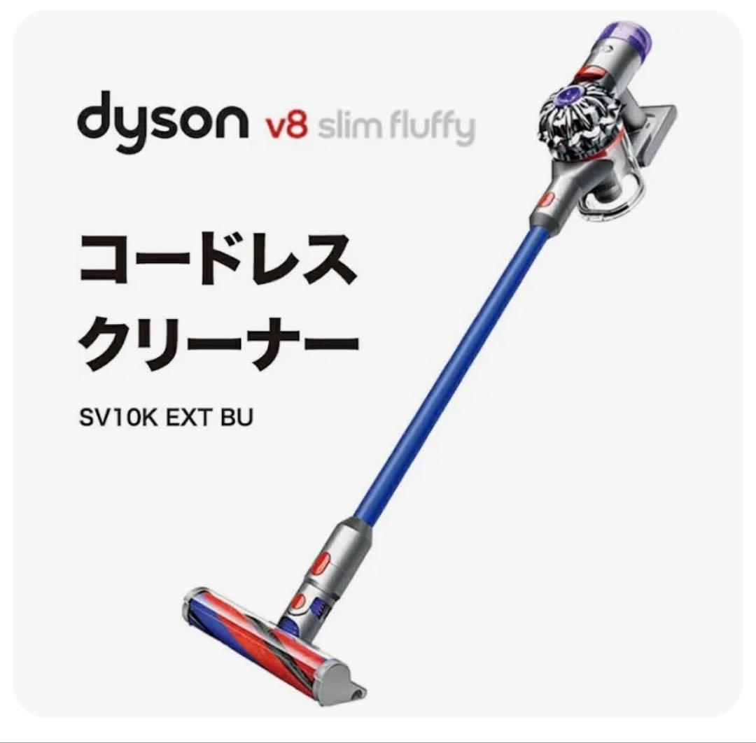 Dyson V8 Slim Fluffy Extra コードレスクリーナー