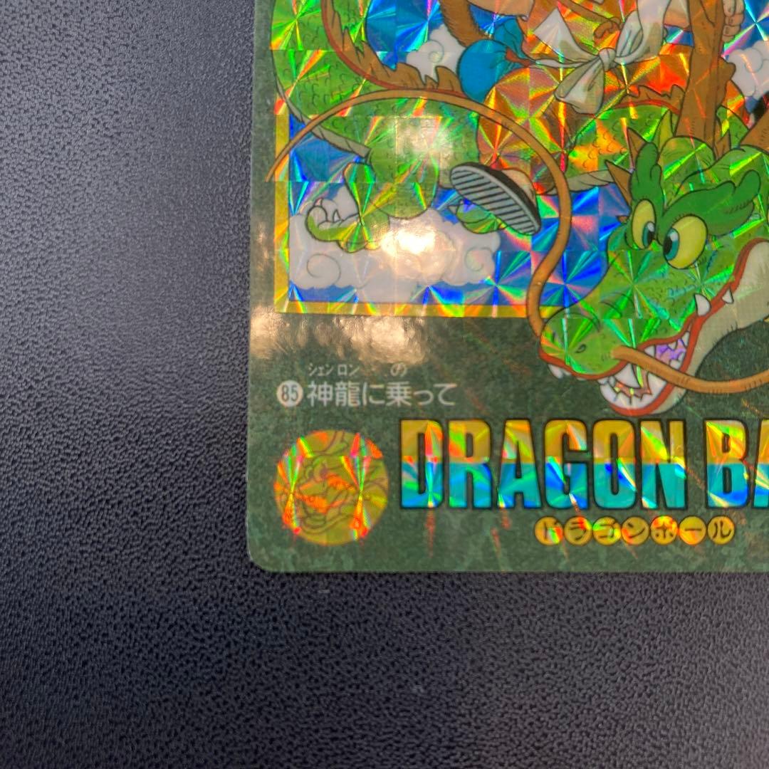 ドラゴンボール カードダス ビジュアルアドベンチャー 85 89 2枚