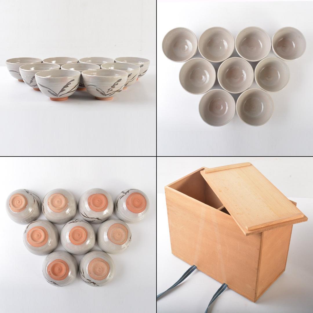 Pan茶道具　平安　宮川香雲作　絵唐津　数茶碗　九客　共箱　M　5833A