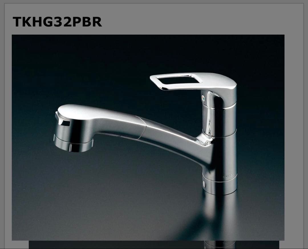 TOTO TKHG32PBR キッチン混合水栓　新品未使用