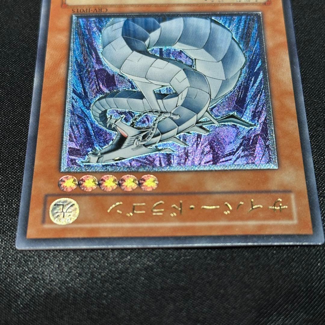 サイバー・ドラゴン レリーフ