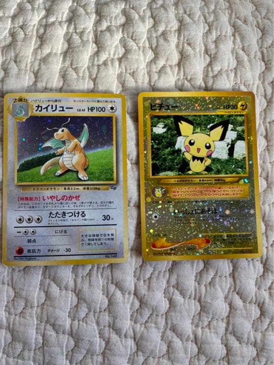 ポケモンカード旧裏　カイリュー　GB特典　ピチュー　プレミアムファイル
