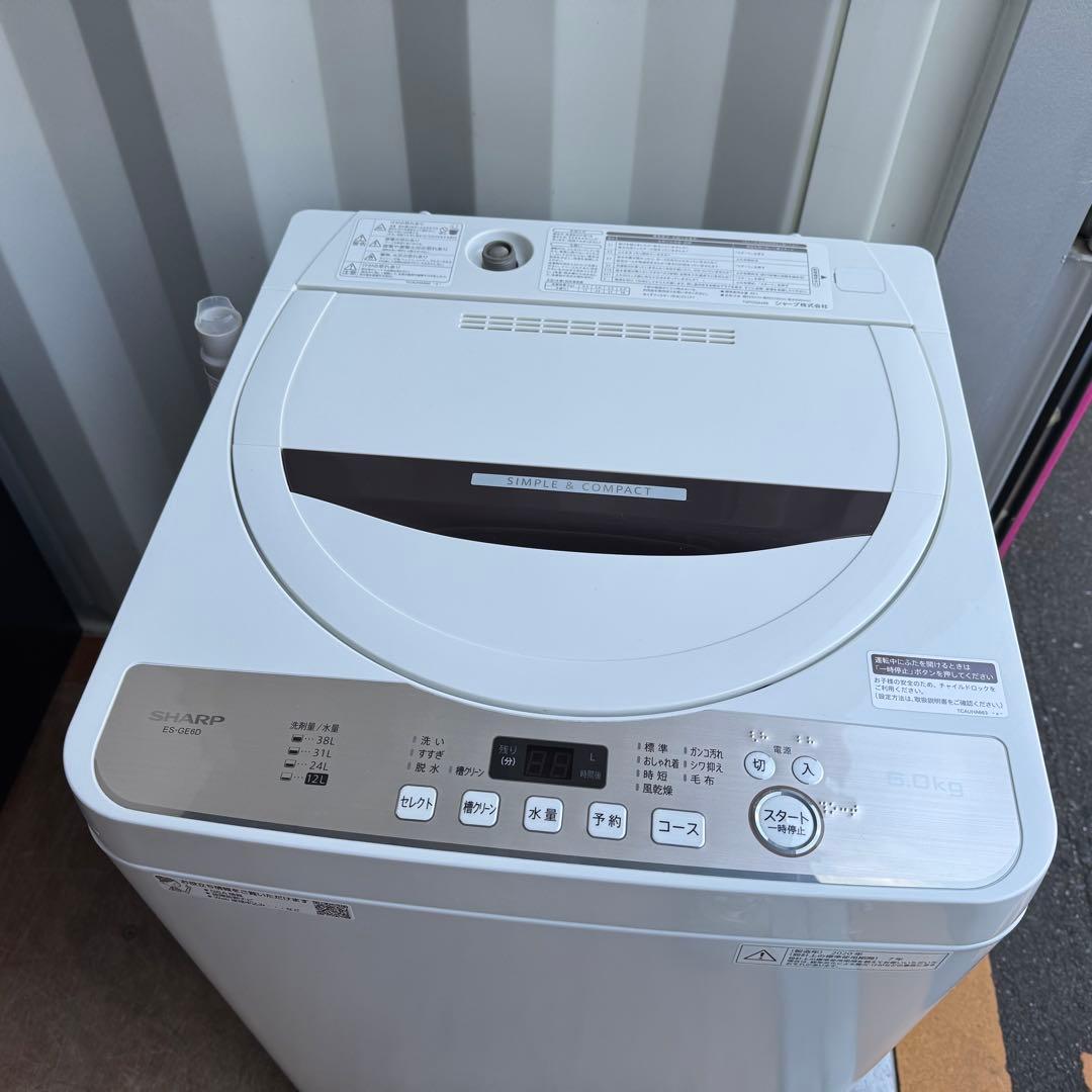 C7225★2021.20年製美品★シャープ冷蔵庫洗濯機　一人暮らし　家電セット