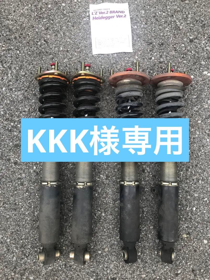 KKK　エルズブランド 車高調 200系クラウン用