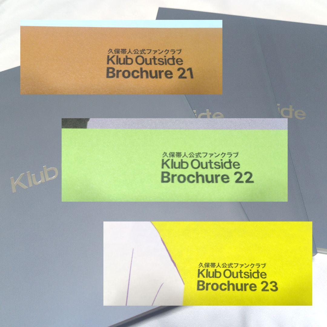 時間限定価格 BLEACH 『FC限定 会報 セット』 Klub Outside