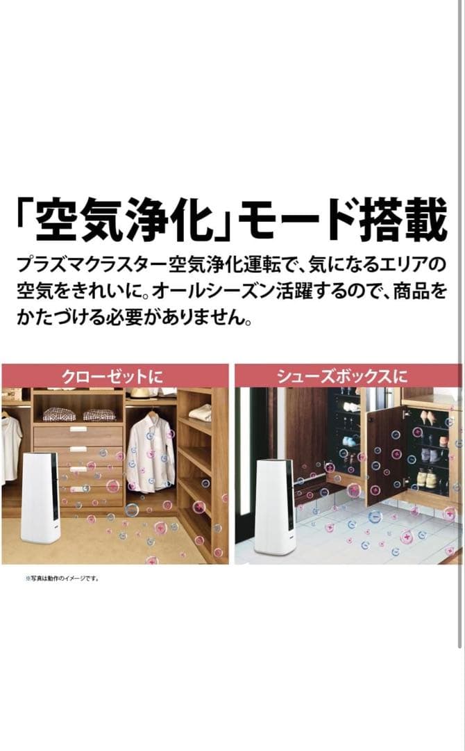 SHARP シャープ セラミックヒーター HX-TS1-W 現行品