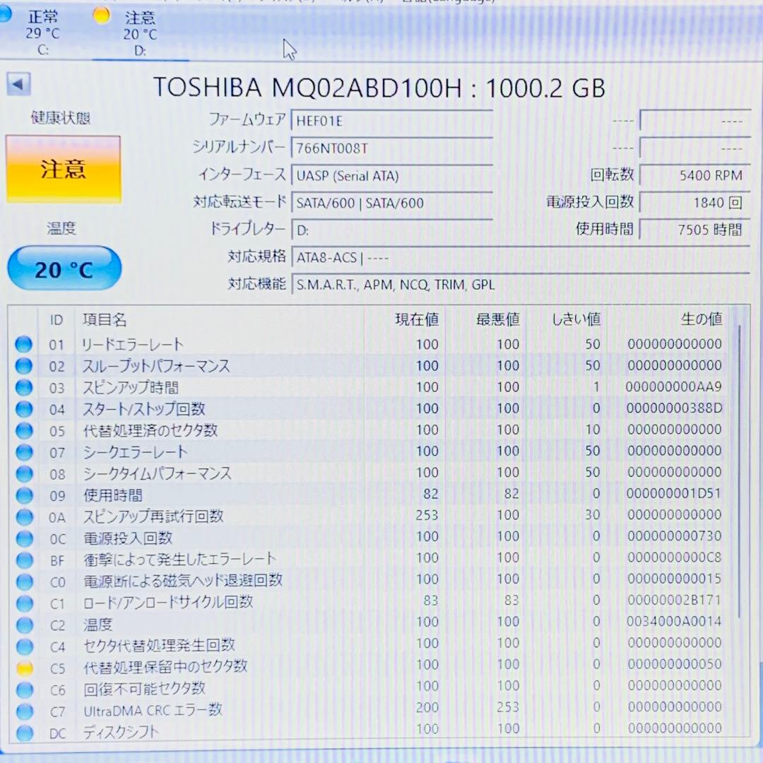 【ジャンク】HDD 1TB 9個セット　TOSHIBA　WD Blueなど