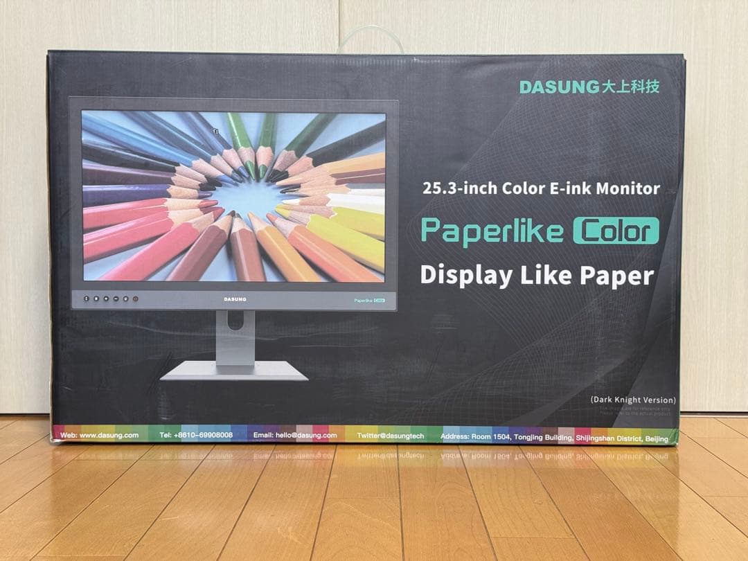 DASUNG Paperlike Color 25.3インチ E-inkモニター