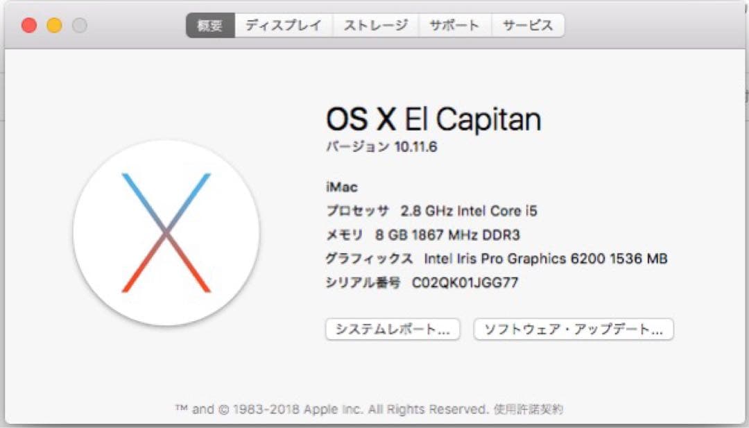 中古Apple iMac シルバー 本体 + キーボード + マウス