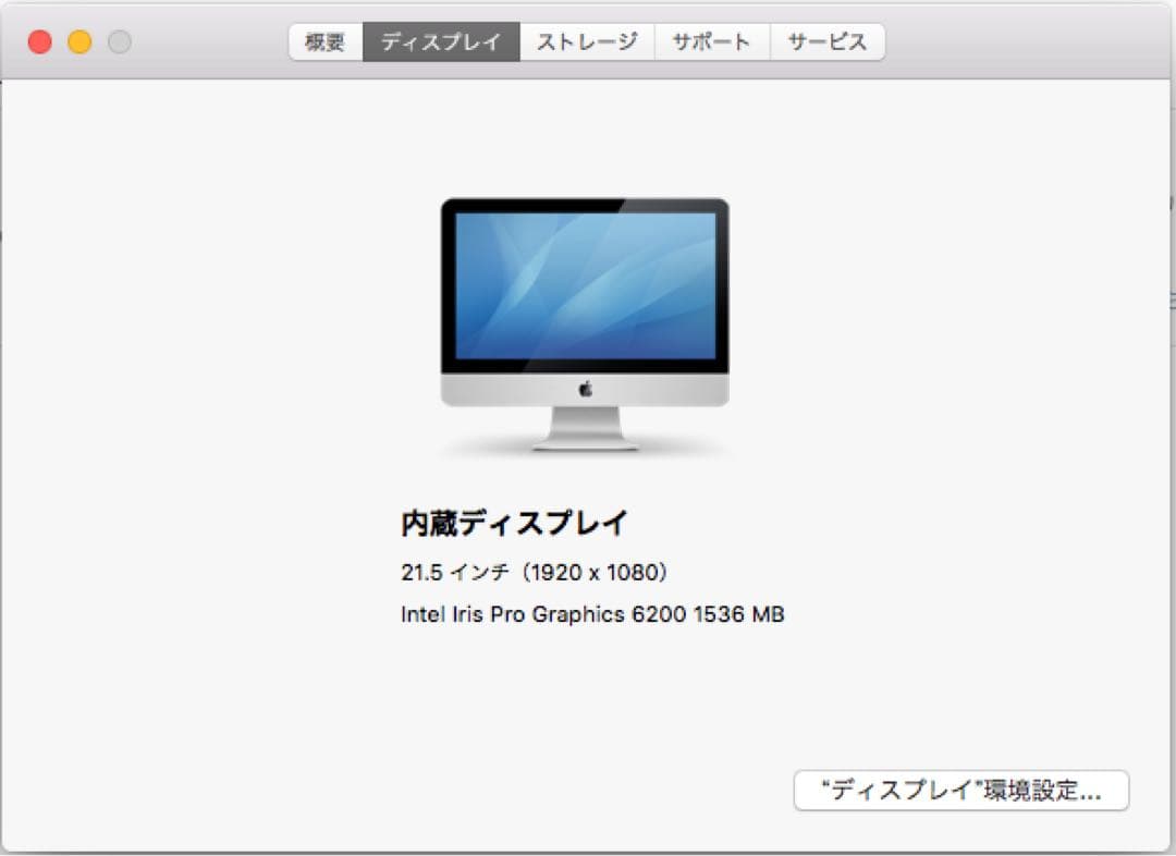 中古Apple iMac シルバー 本体 + キーボード + マウス