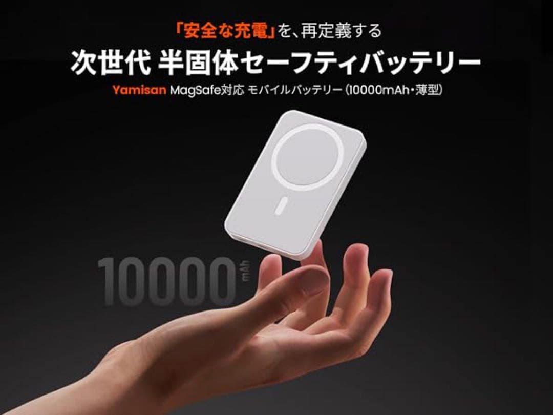 モバイルバッテリー 10000mAh PSE認証済