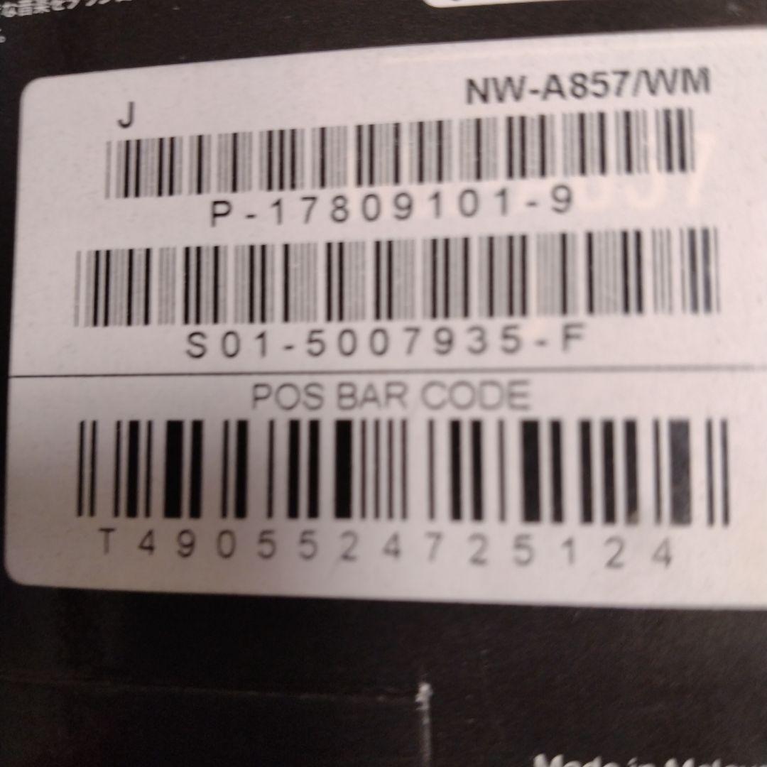 NW-A857 ソニーウォークマン 64GB