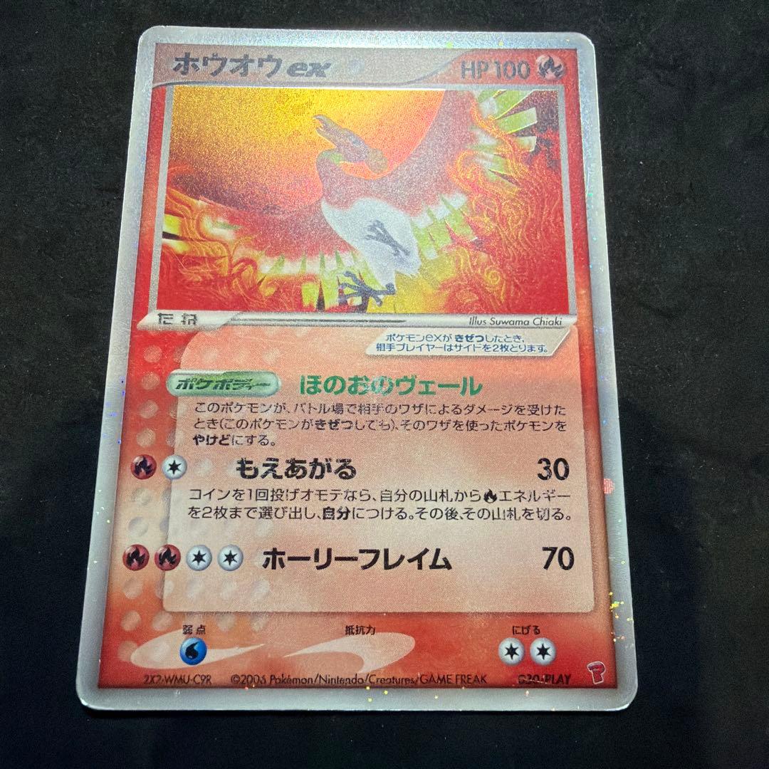 ルギアex ホウオウex プレイヤーズ プロモ