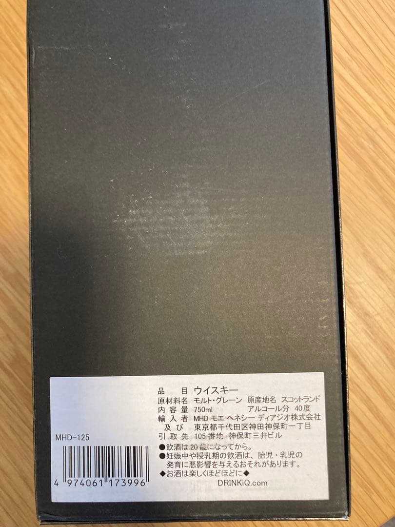 Grand Old Parr 18年 750ml ウイスキー