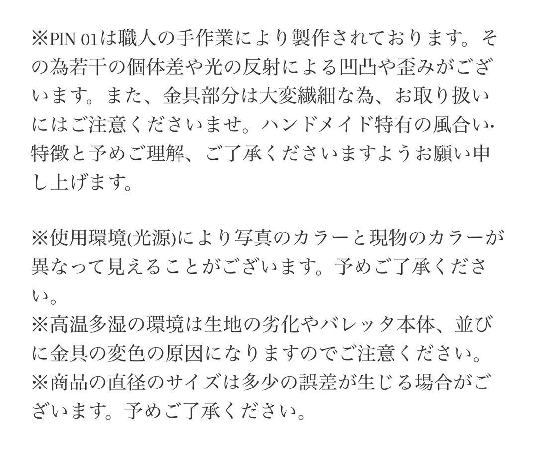 入手困難★コロンとした形が可愛い！LETICIA ヘアピン