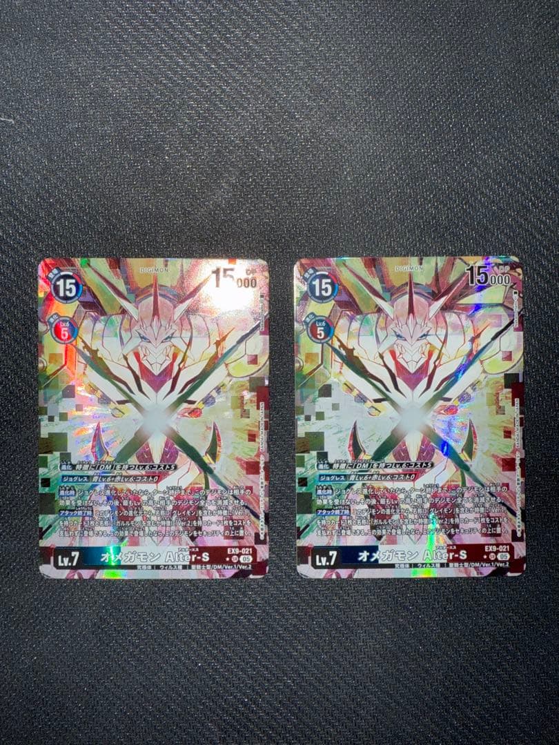 オメガモンAlter-S パラレル2枚セット