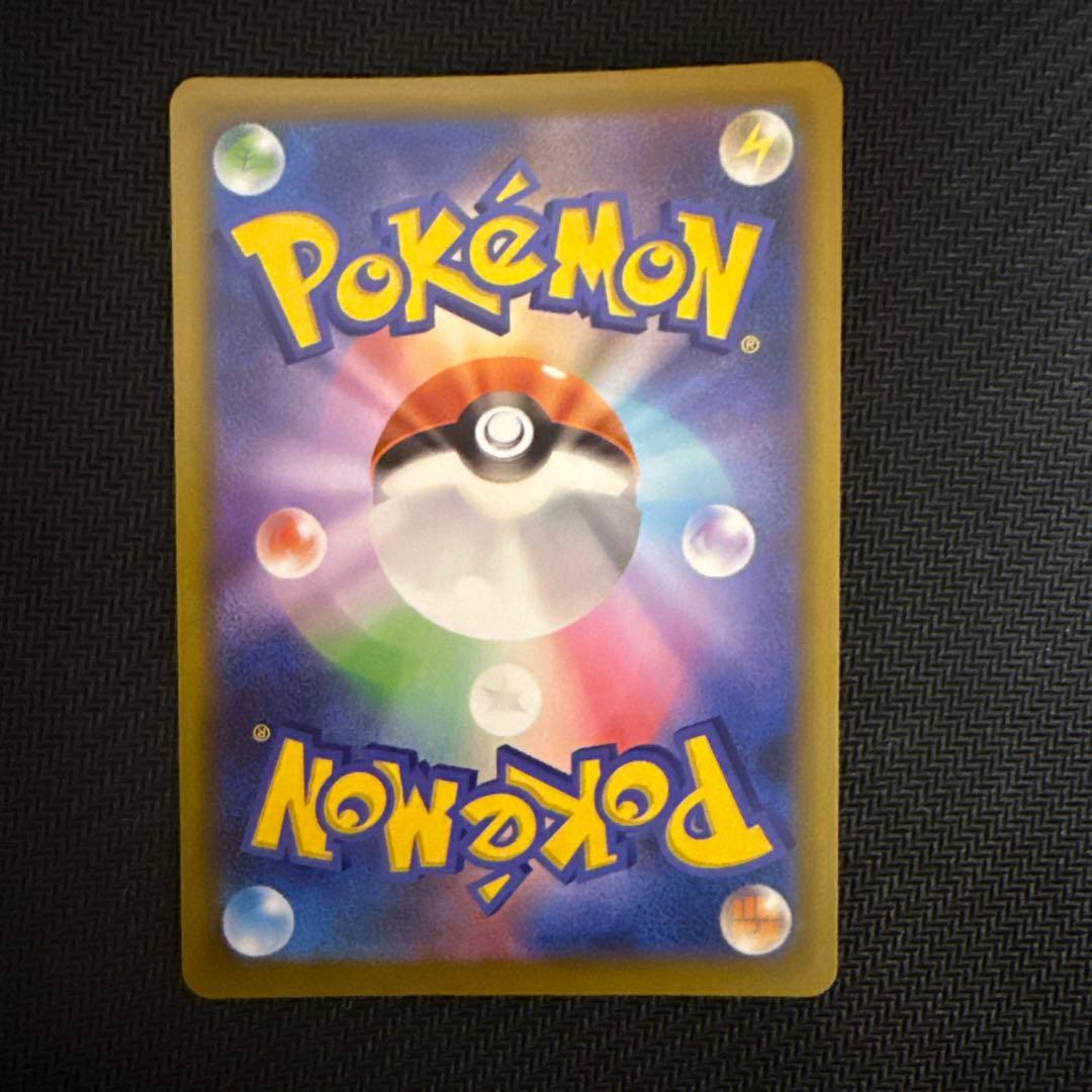 メガゲンガーex SAR 240/193