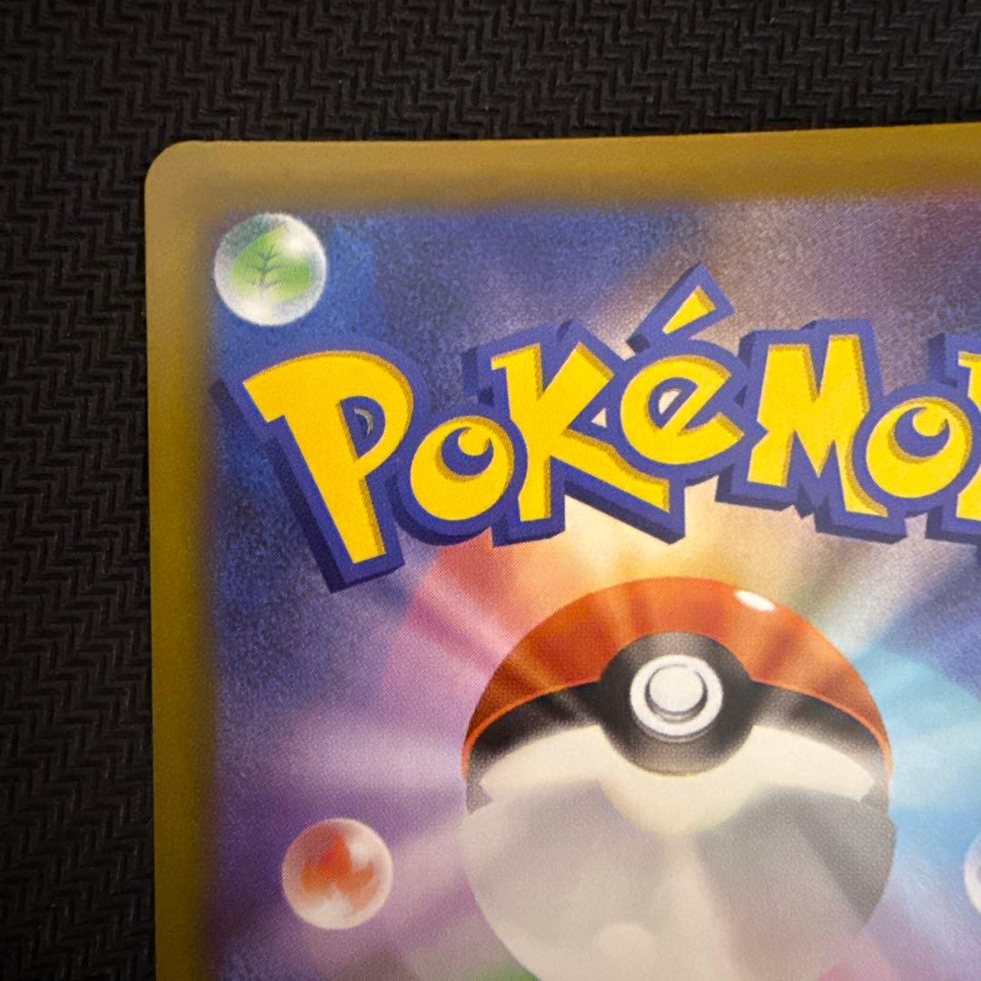 メガゲンガーex SAR 240/193