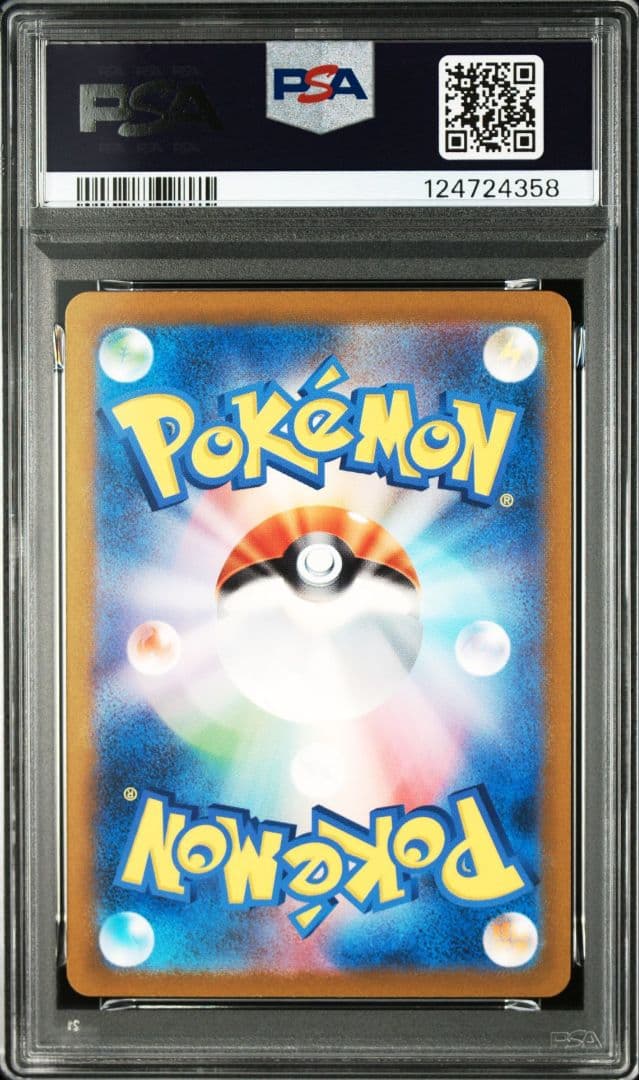 PSA10 リザードンex SR SV2a ポケモンカード151 185/165