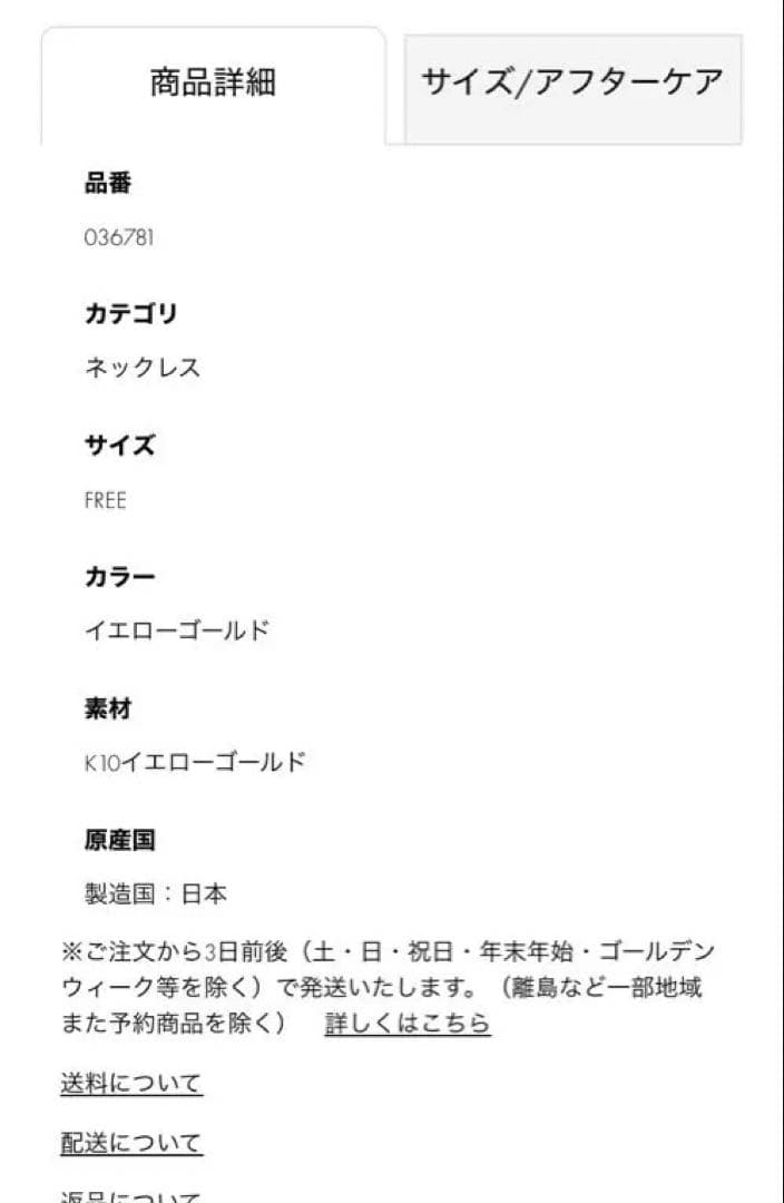 Jouete K10YG チェーンネックレス　ジュエッテ