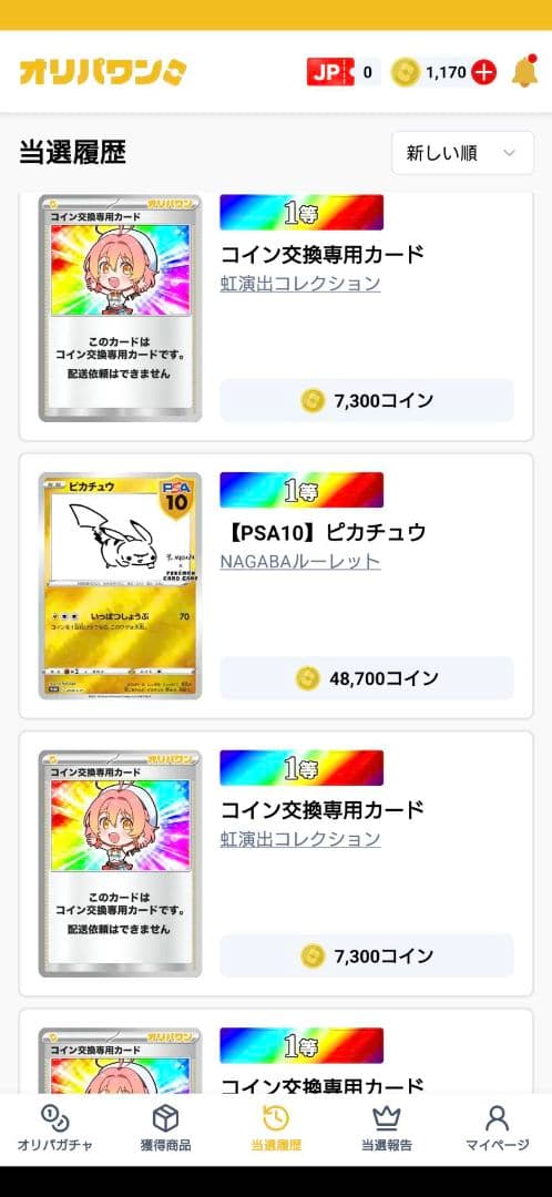 相場上がり！週末価格　Yu NAGABA PSA10 ピカチュウ　早い者勝ち