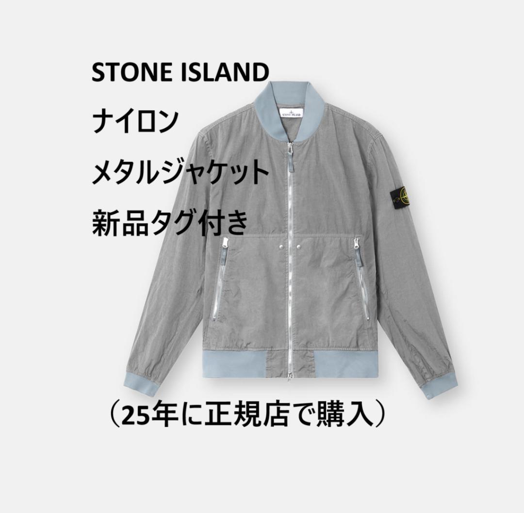 BULL様用　新品Stone  ナイロンジャケット25年SS