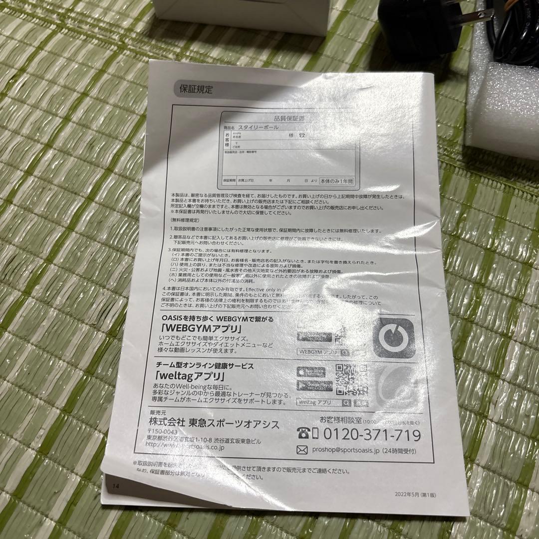 フィットネスクラブがつくった スタイリーボール 赤　レッド ストレッチ