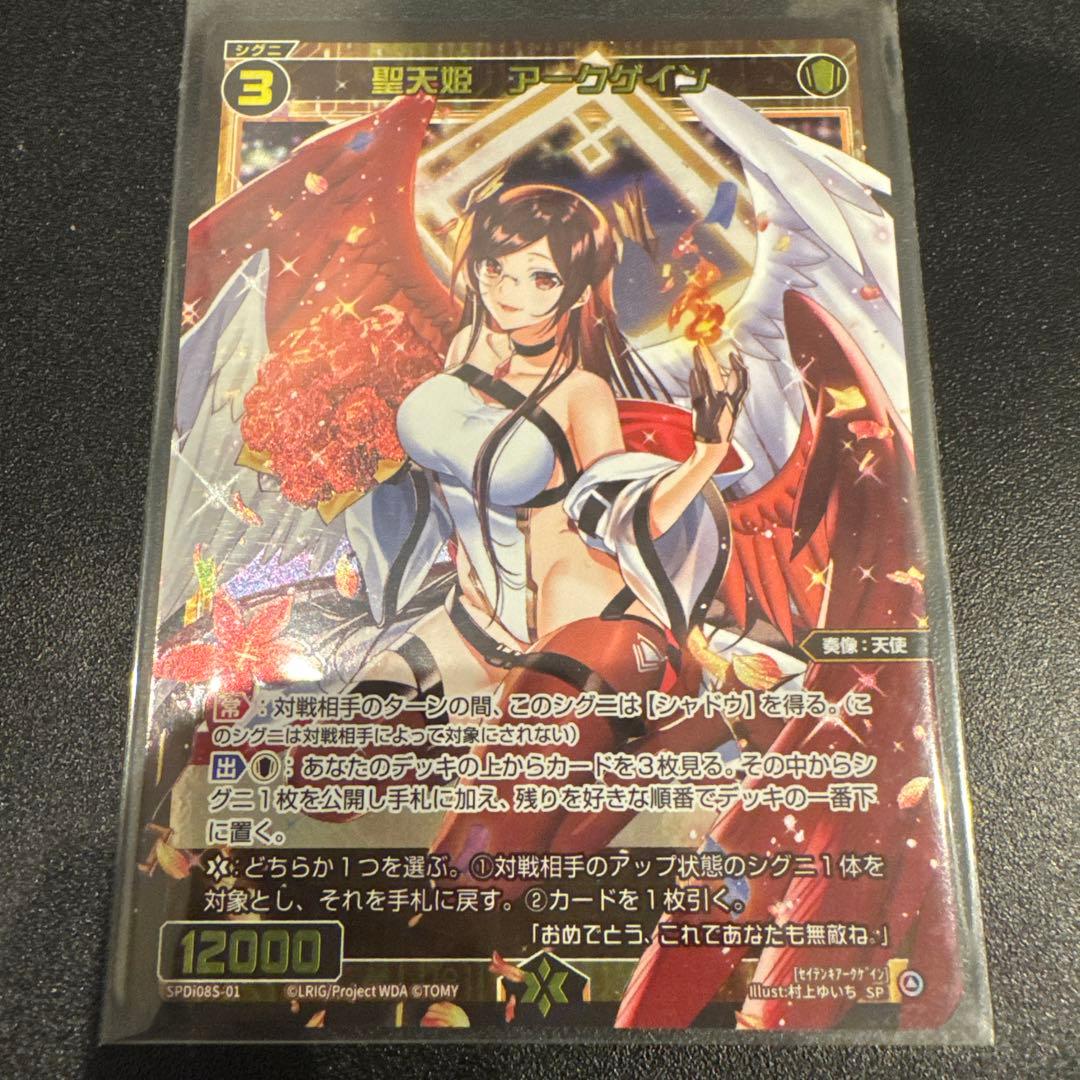 ウィクロス アークゲイン SP 1枚 WIXOSS