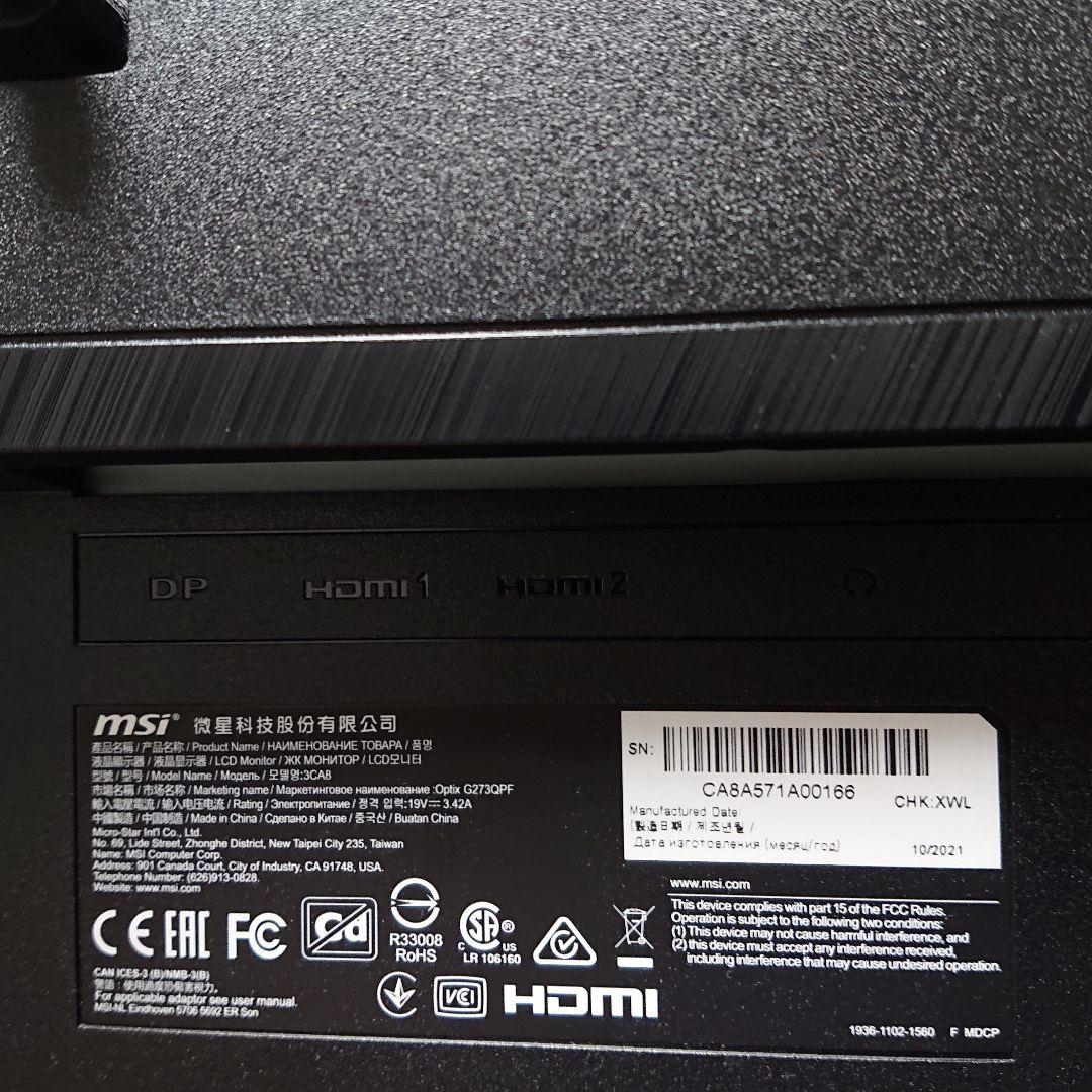 MSI Optix G273QPF 27インチ ゲーミングモニター