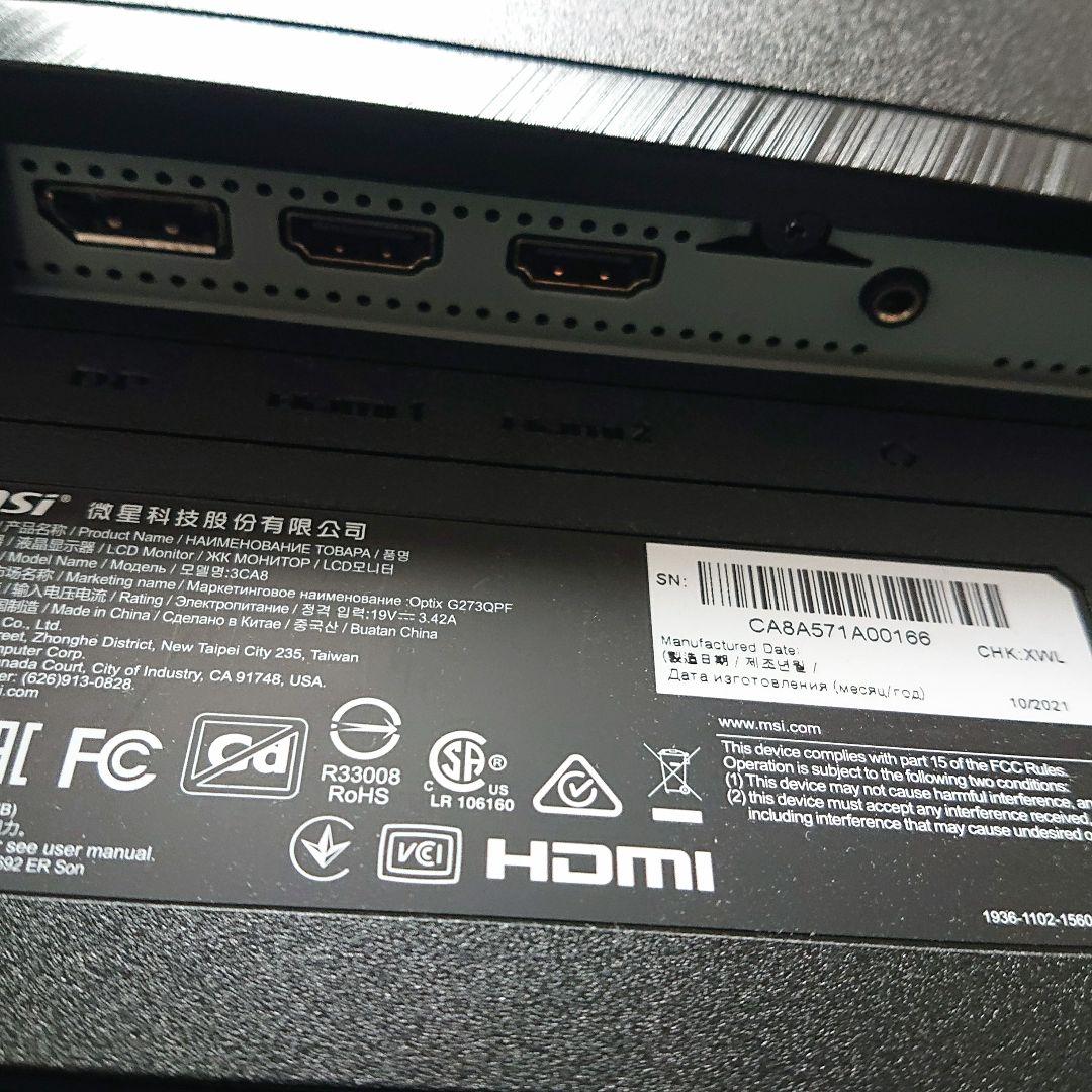 MSI Optix G273QPF 27インチ ゲーミングモニター