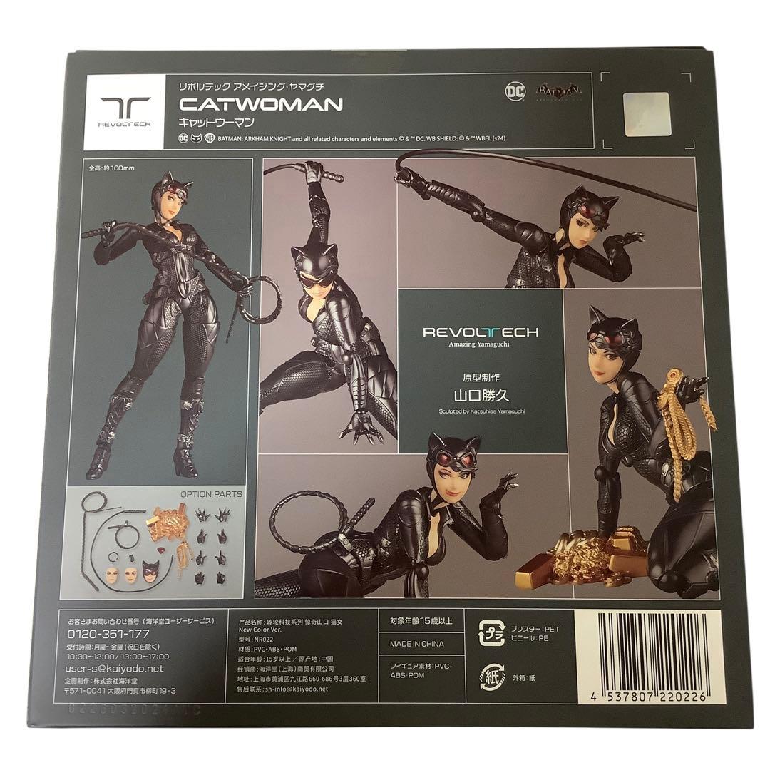【新品未開封】リボルテック アメイジング・ヤマグチ キャットウーマン　バットマン