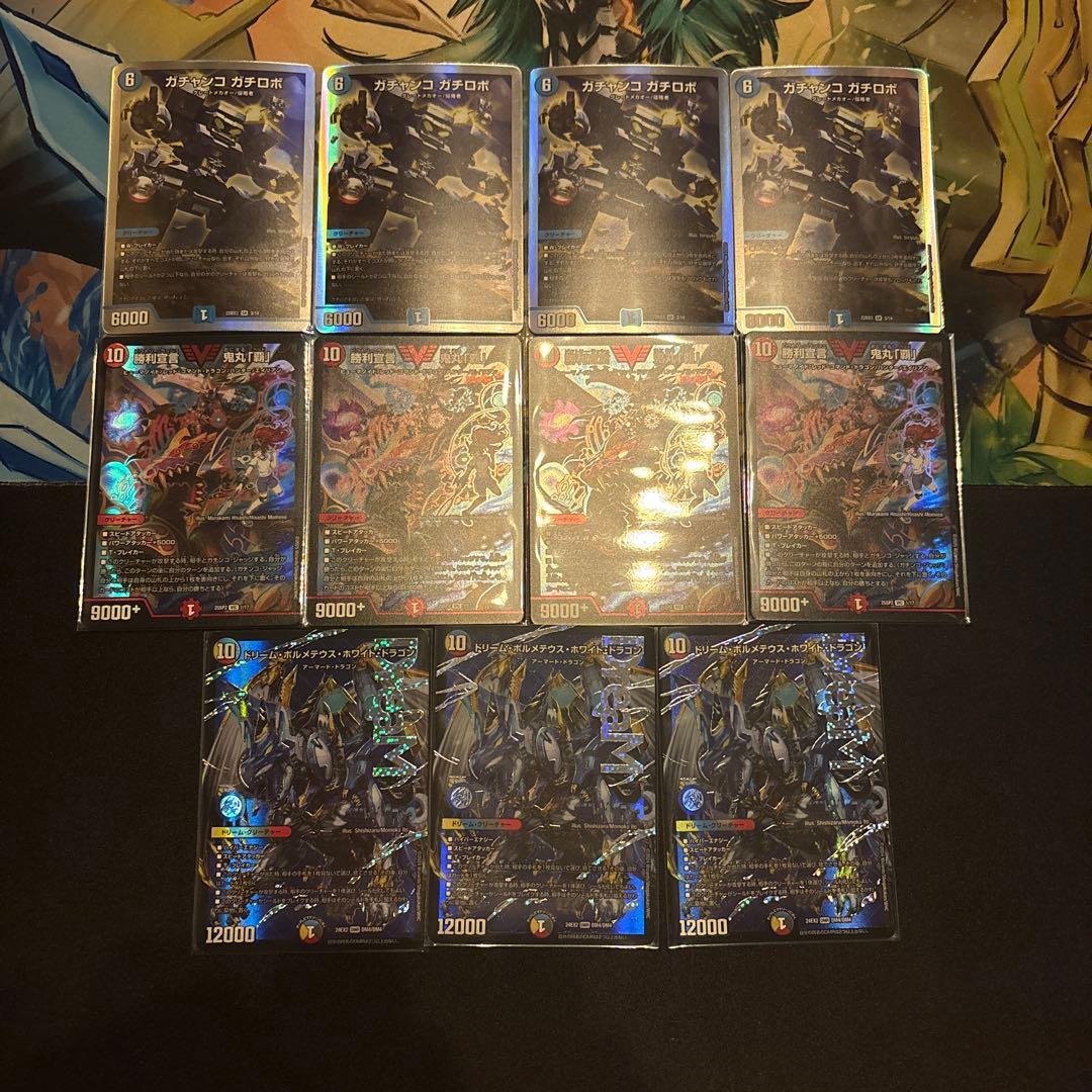 10軸ガチロボ デッキ