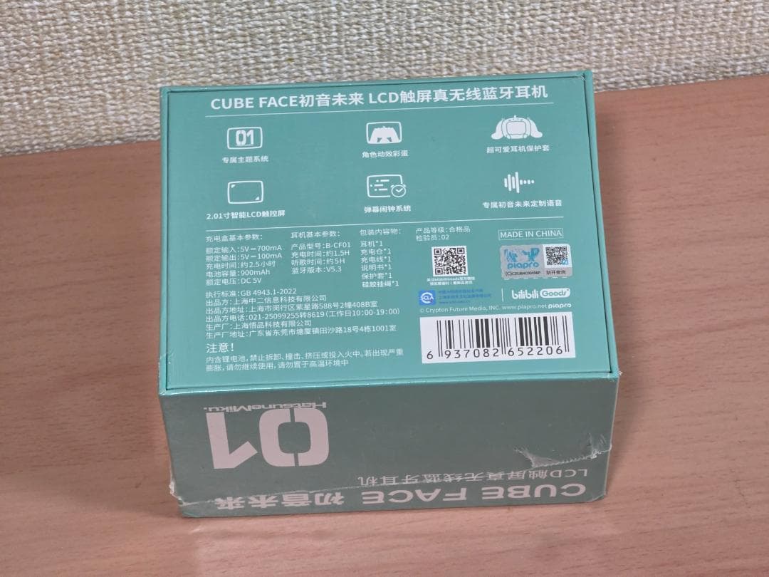 【新品】初音ミク × ビリビリ　限定ワイヤレスイヤホン cube face