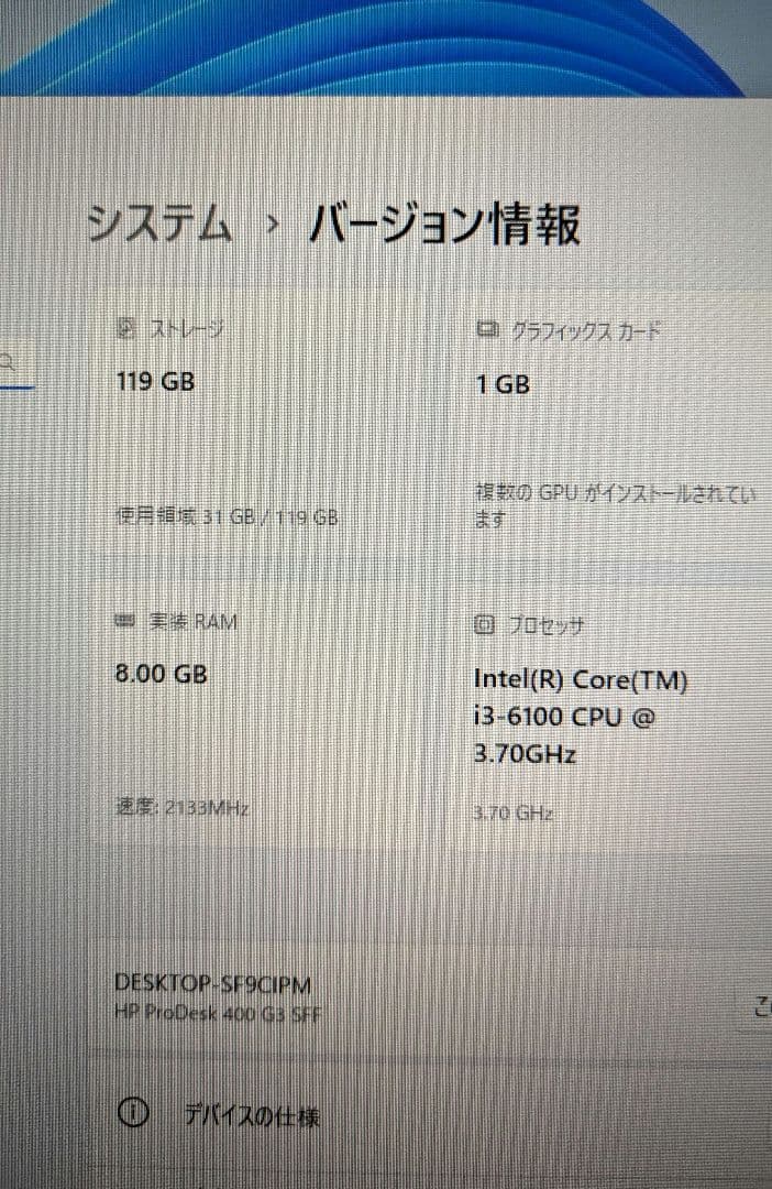 HP ProDesk 400 G3 SFF グラボ付　【274】