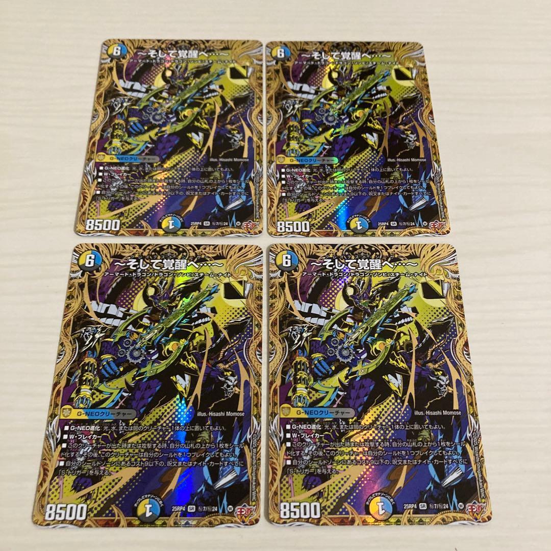 メルカリ便 そして覚醒へ グレイテストシーザー 秘 シク シークレット 4枚