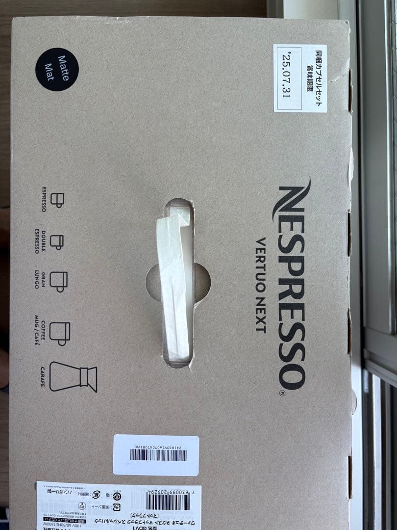 【新品！】Nespresso VERTUO NEXT エスプレッソマシン