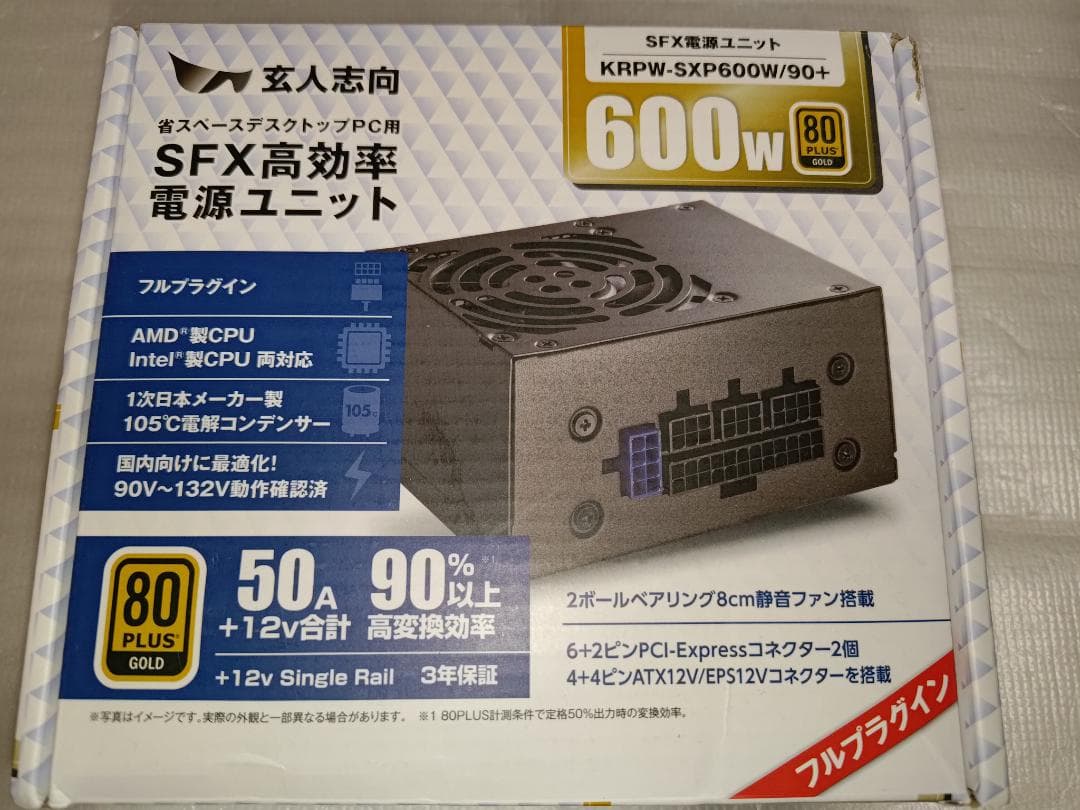 SFX電源ユニット 600W (80 PLUS GOLD)