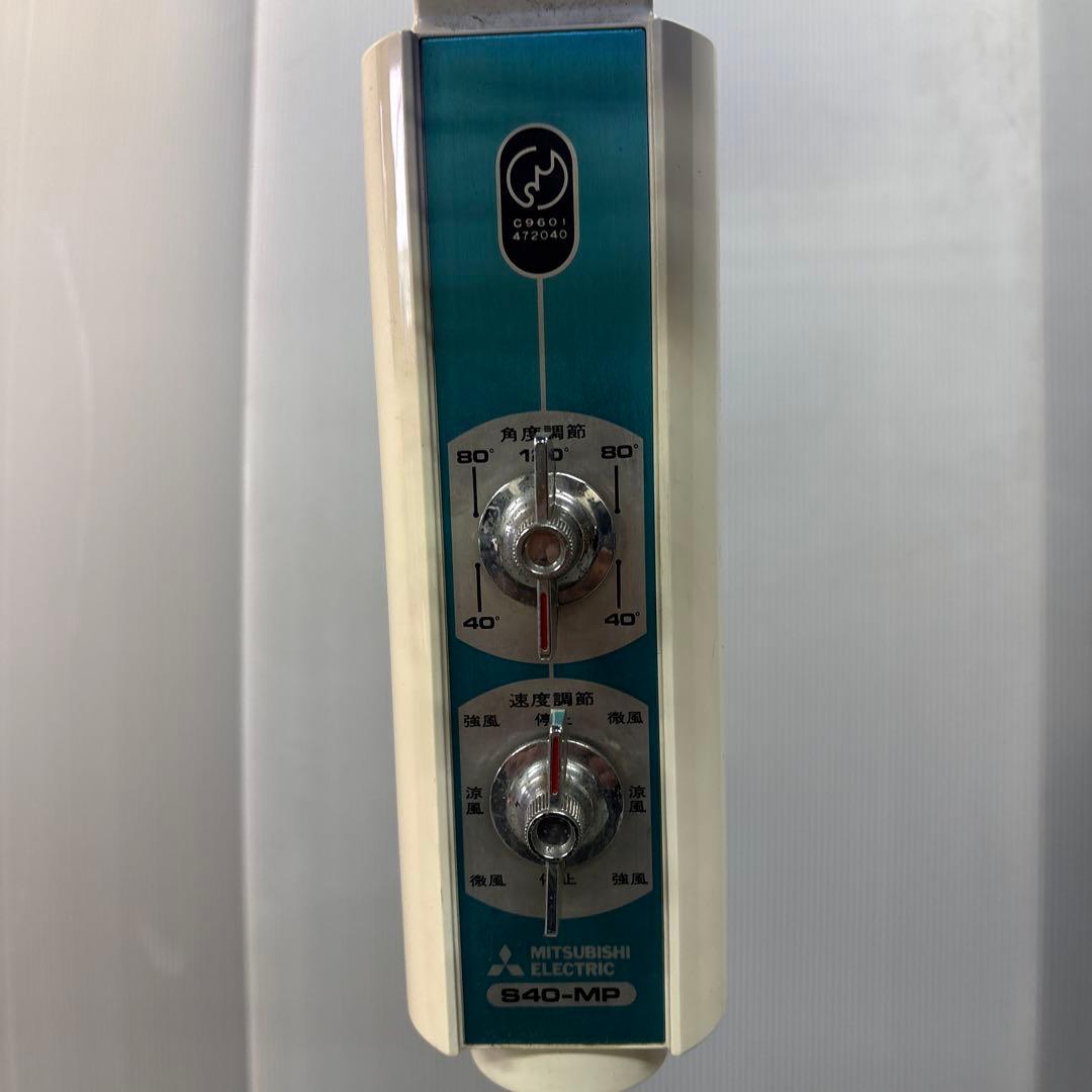 三菱電機製の昭和レトロな大型扇風機、S40-MP形
