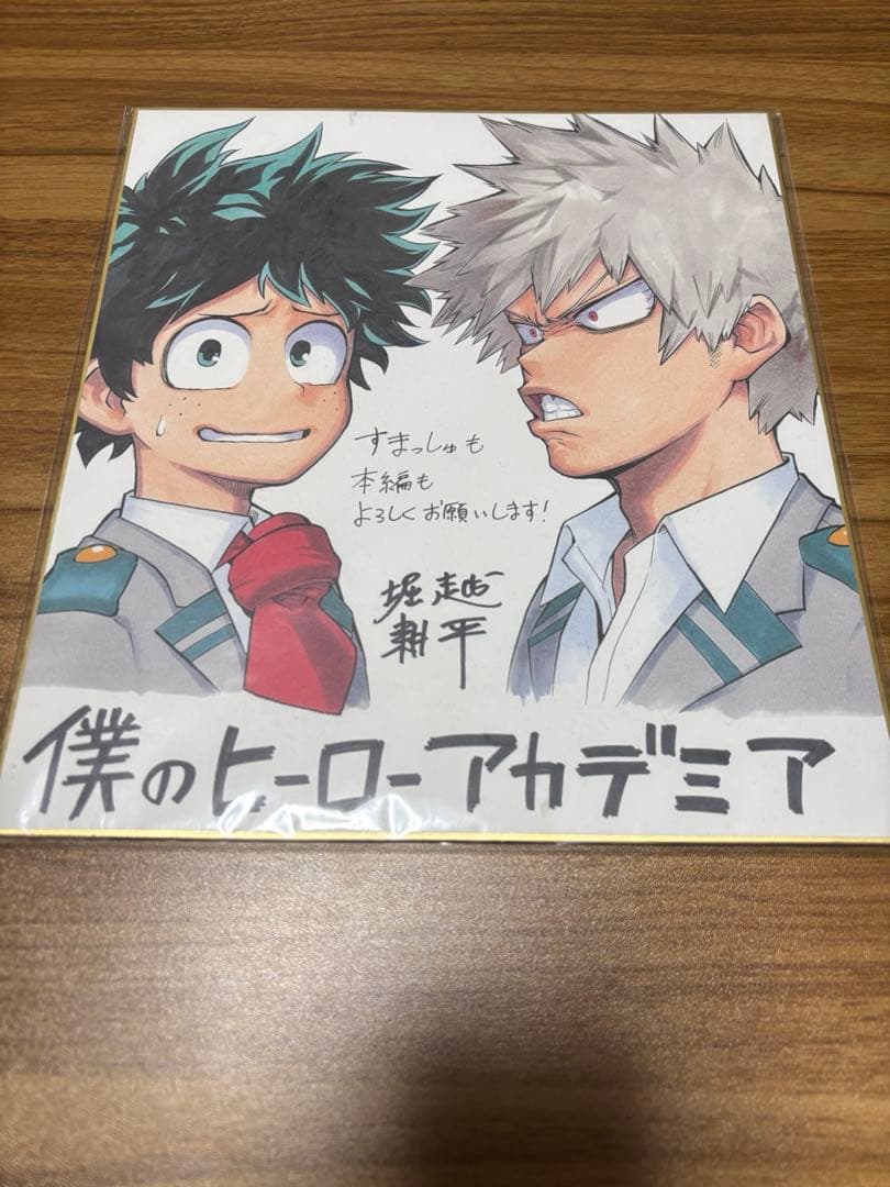 僕のヒーローアカデミア　複製サイン色紙