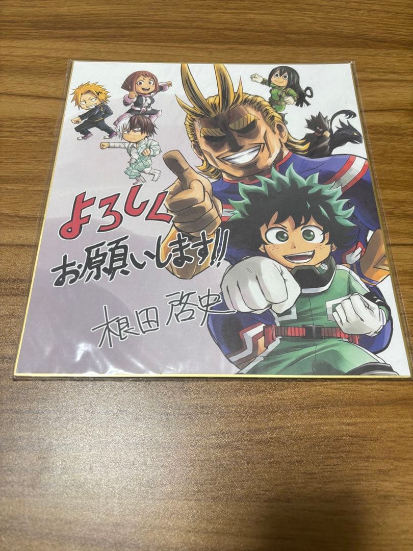僕のヒーローアカデミア　複製サイン色紙