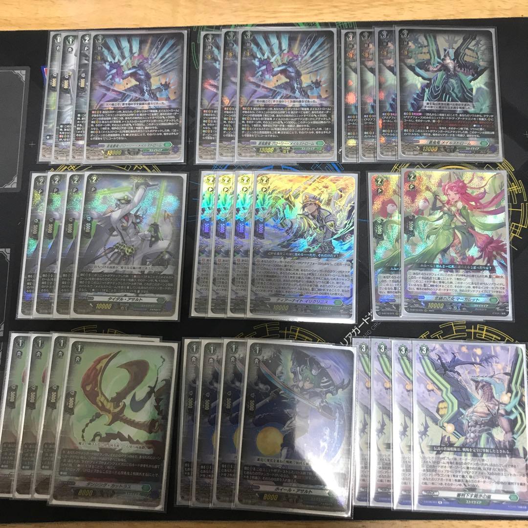 ヴァンガード　メイルストローム　デッキ