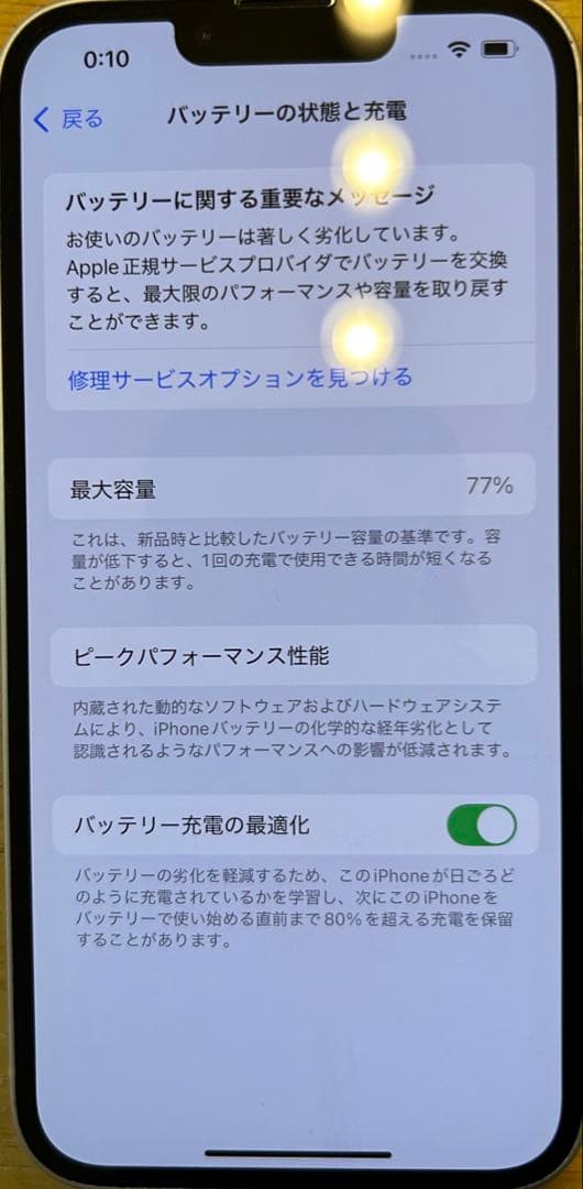 極美品 Apple iPhone13 ホワイト 128GB 本体　SIMフリー