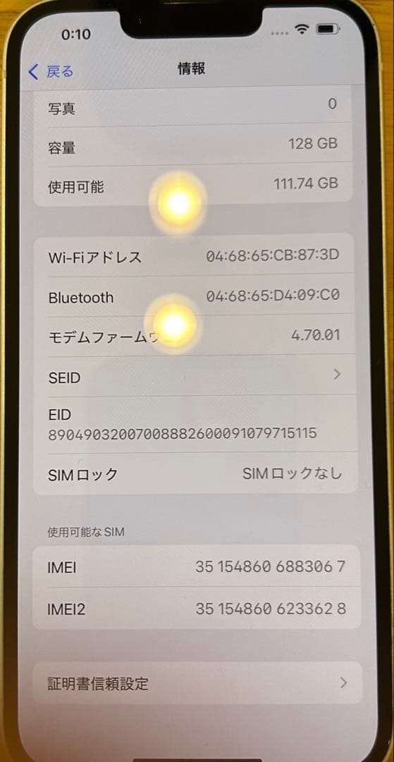 極美品 Apple iPhone13 ホワイト 128GB 本体　SIMフリー