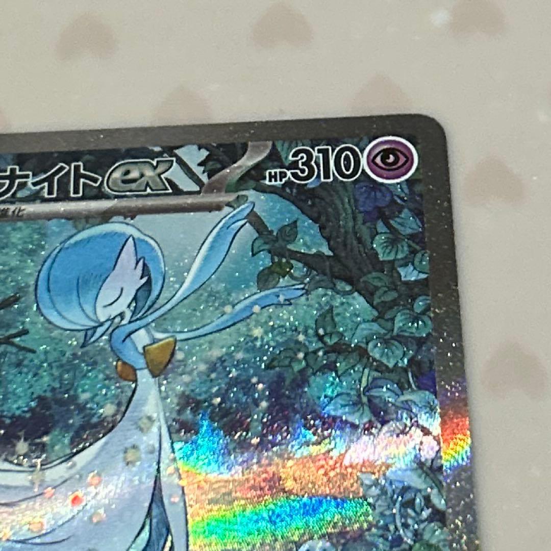 r*ぞ様 サーナイトex SAR(シャイニートレジャーex)