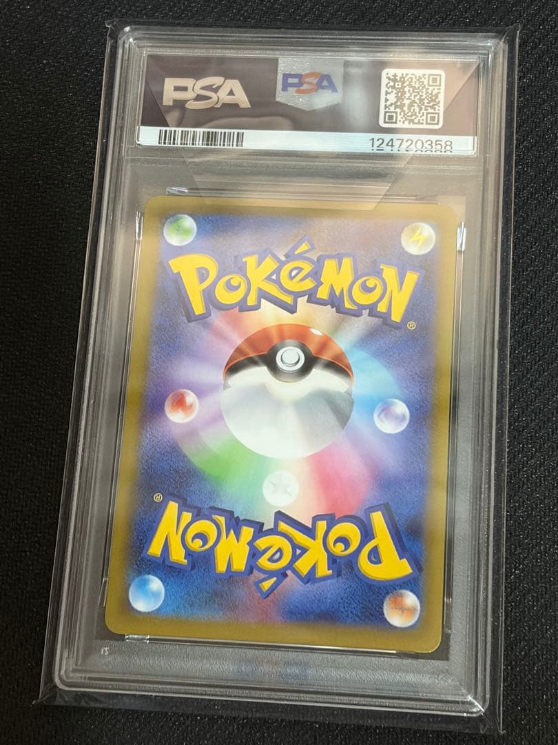 ピカチュウ ポケモンgo おとどけギフト PSA10