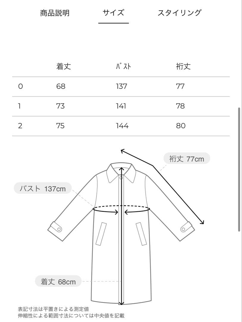 ジャケット・アウター MINAMI TANAKA CLANE OVER TWEED COAT