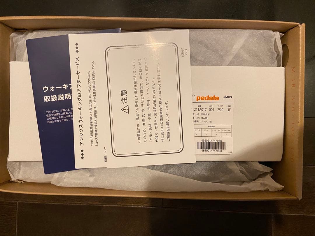 ペダラメンズシューズ25.0cm/アシックス